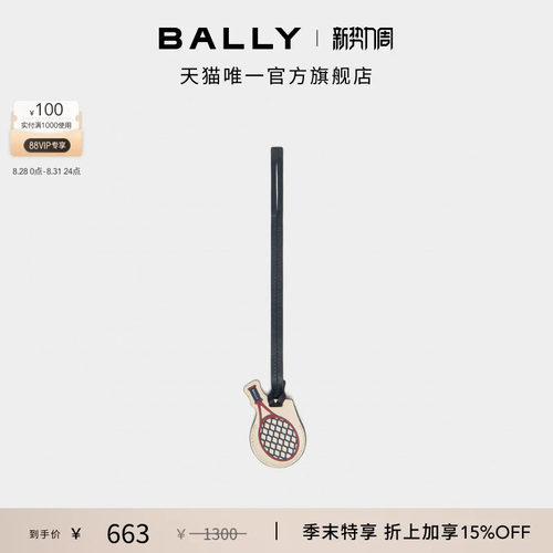 【尊享特惠】BALLY巴利26春夏TENNIS CAPSULE牛皮革包挂6314425