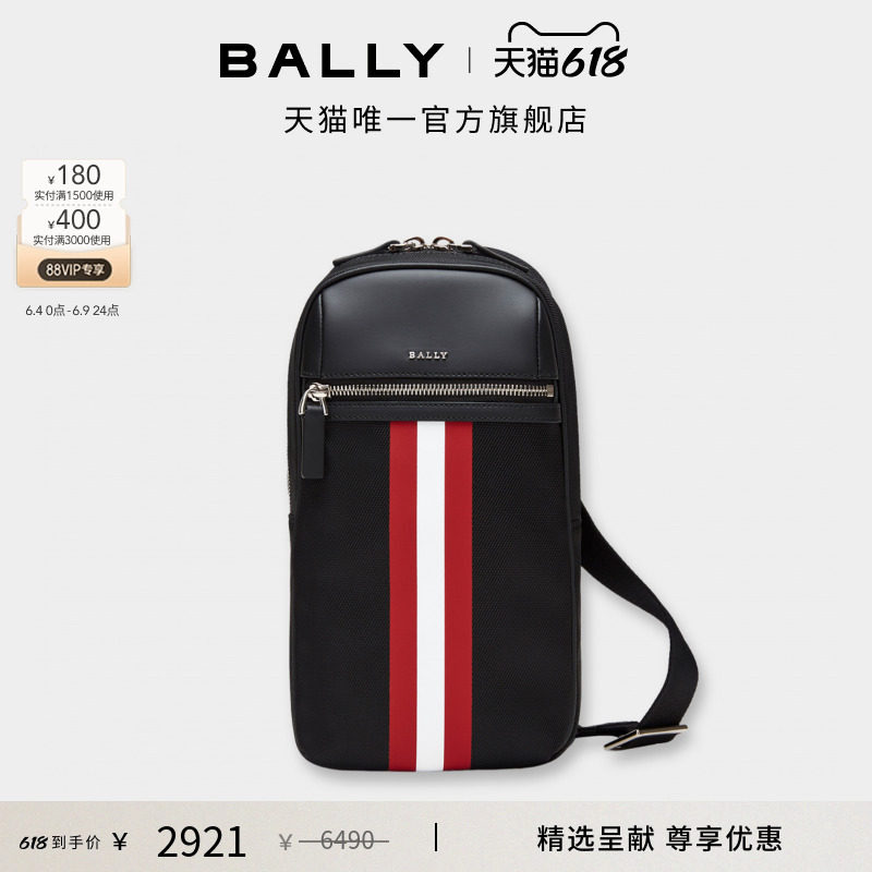 【尊享折扣】BALLY巴利红白条纹黑色男士斜挎包6238428