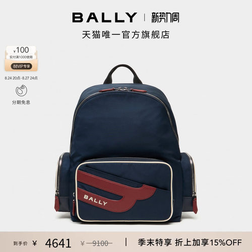 【尊享特惠】BALLY巴利COMPETITION深蓝色男士双肩包6313603