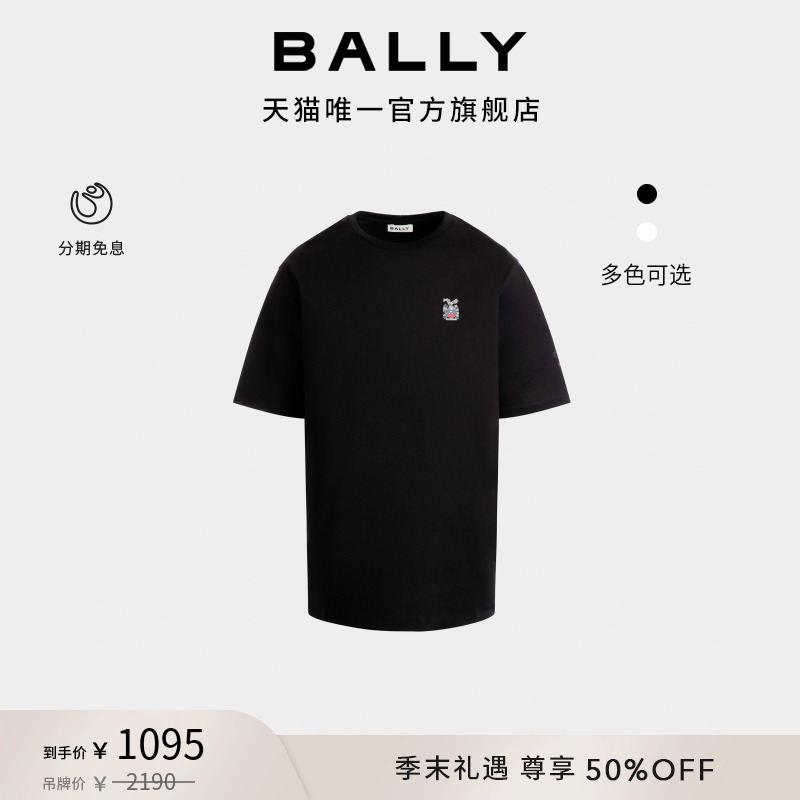 BALLY巴利黑色Crest徽章棉质男士短袖 T恤6310405