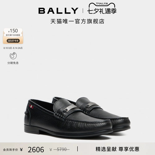 【尊享特惠】BALLY巴利黑色牛皮革男士乐福鞋6315308