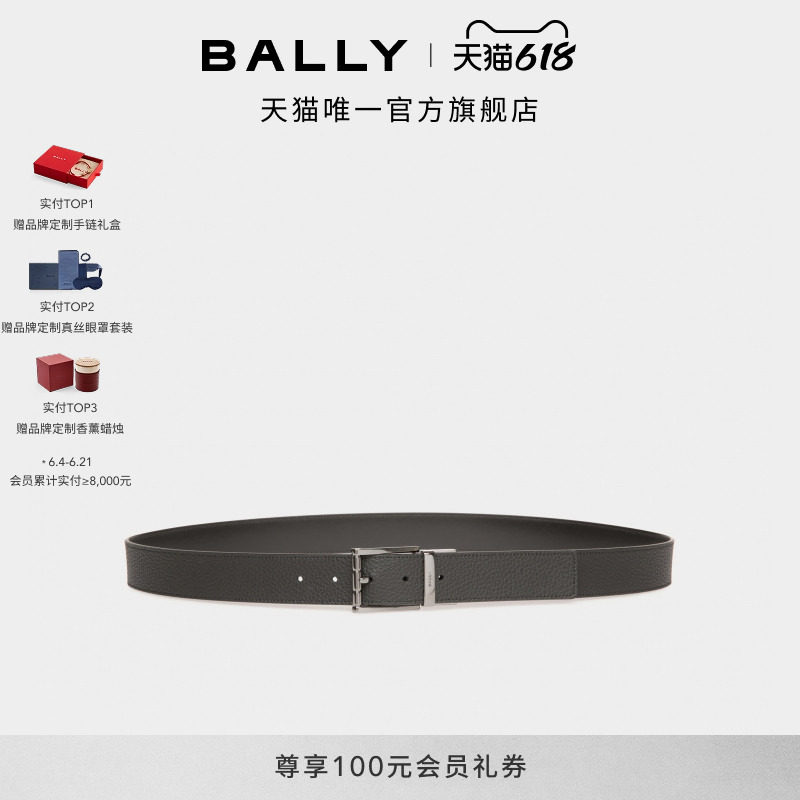 【6期免息】BALLY巴利DRESS牛皮革男士双面可调节腰带6310602