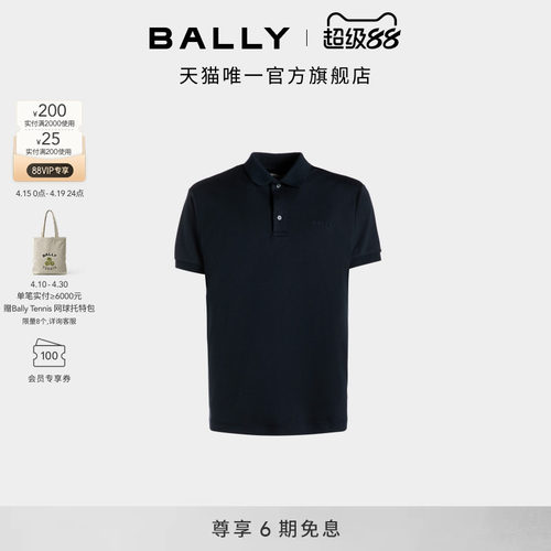 BALLY巴利CUTSEW蓝色男士Polo短袖T恤衫6308837