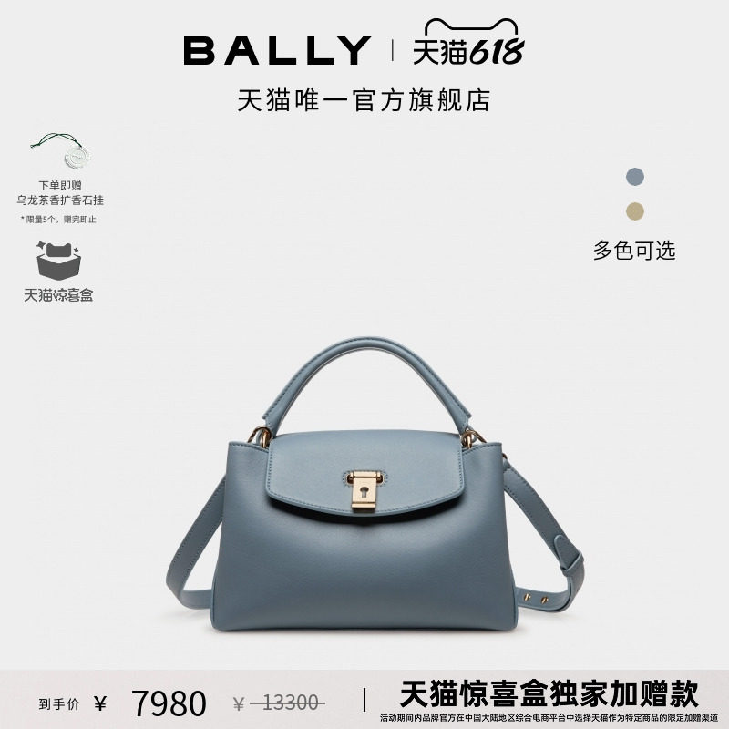 【天猫惊喜盒】 BALLY巴利26春夏LOCK ME牛皮革女士手提包6314380
