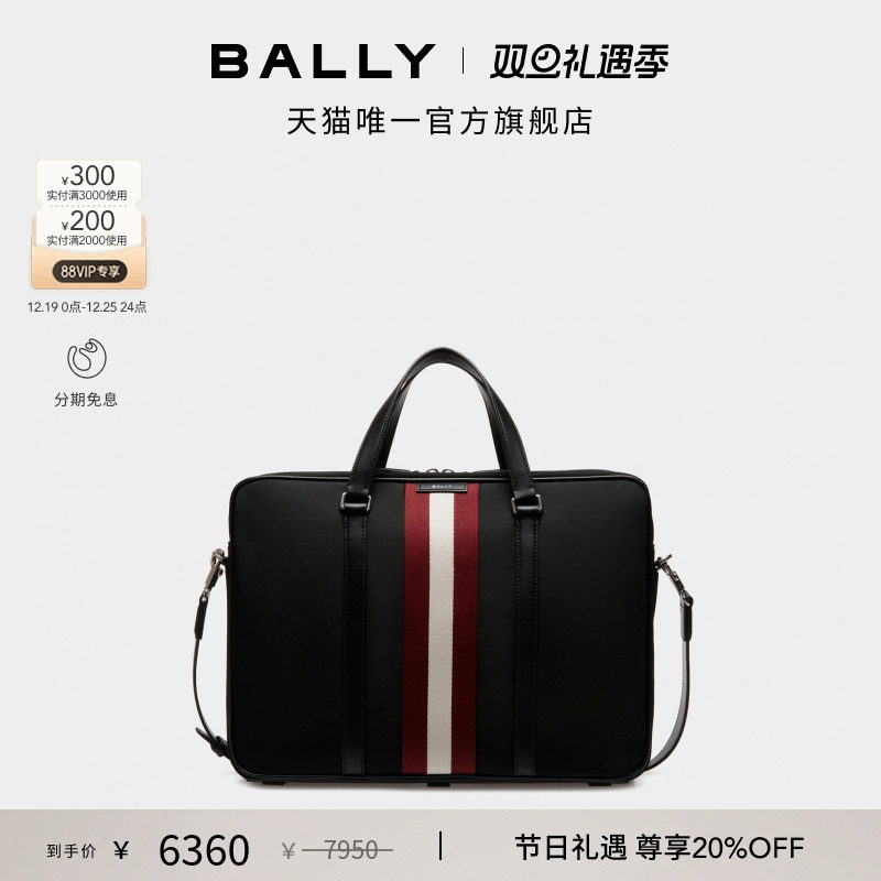 【尊享特惠】BALLY巴利CODE黑色男士商务包6308533
