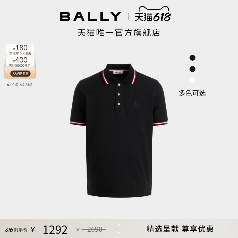 【尊享特惠】BALLY巴利红白条纹黑色棉质男士polo衫6313222
