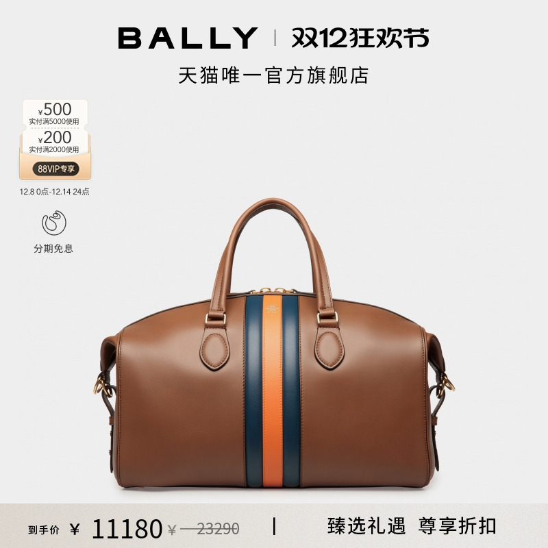 【尊享折扣】BALLY巴利BECKETT拼色男士行李包6310599