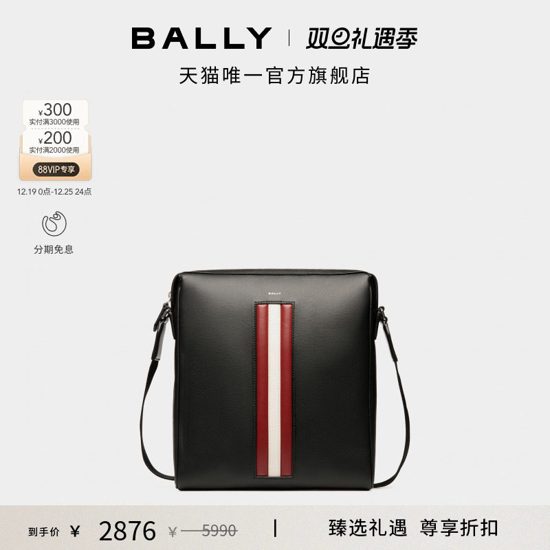 【尊享折扣】BALLY巴利MYTHOS红白条纹牛皮革男士斜挎包6308451