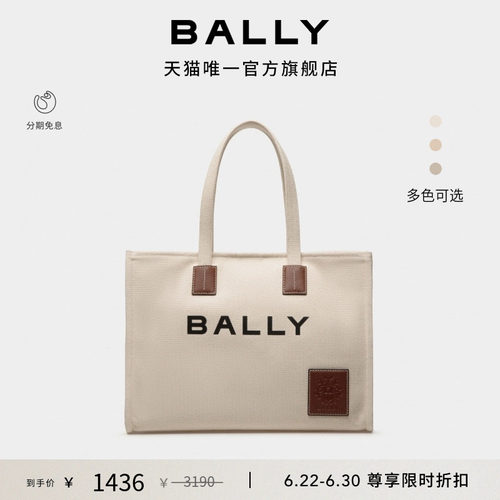 【尊享折扣】BALLY巴利AKELEI米色织物女士托特包6307809