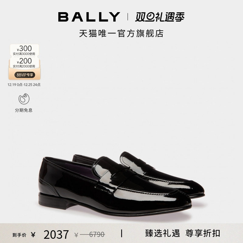 BALLY巴利Suisse黑紫拼色乐福鞋