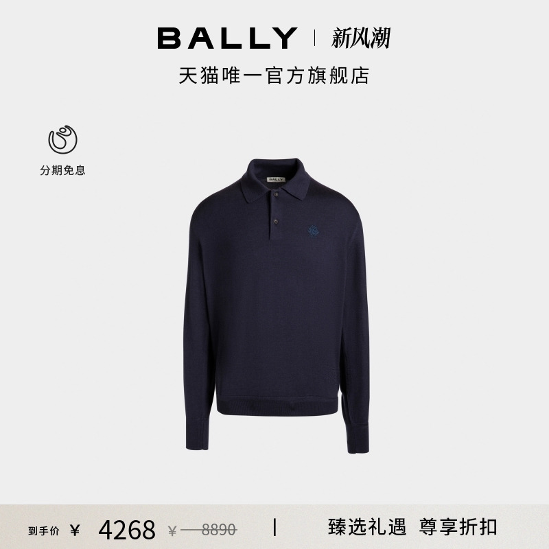 【尊享折扣】BALLY巴利深蓝色男士羊绒混纺polo衫6310291