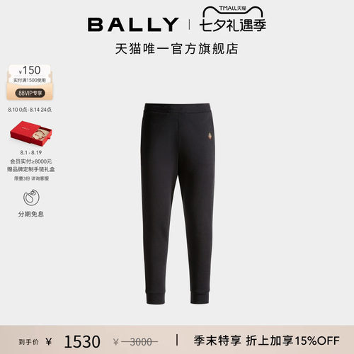 【尊享特惠】BALLY巴利蓝色棉质男士运动裤6308832