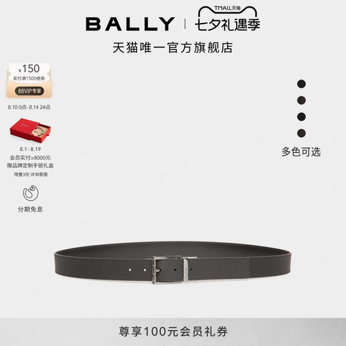 【6期免息】BALLY巴利DRESS牛皮革男士双面可调节腰带6310602