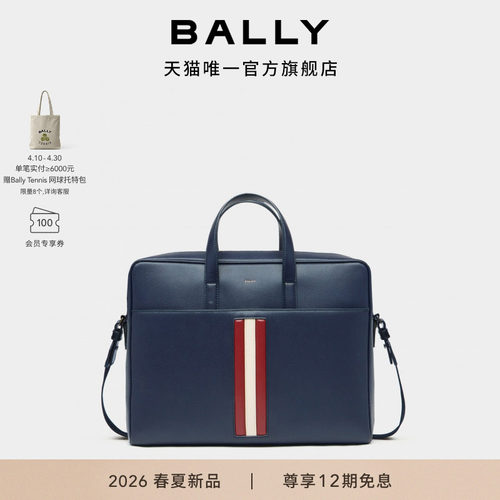 【新品】BALLY巴利26春夏MYTHOS红白条纹牛皮革男士公文包6313894