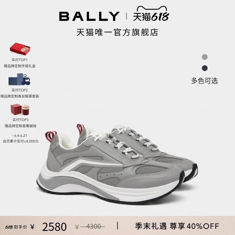 【尊享特惠】BALLY巴利26春夏WOGE灰色牛皮革男士休闲鞋6314173
