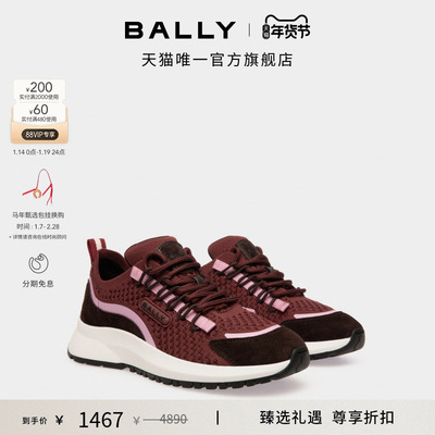 【尊享折扣】BALLY巴利OUTLINE酒红色女士休闲运动鞋6309133