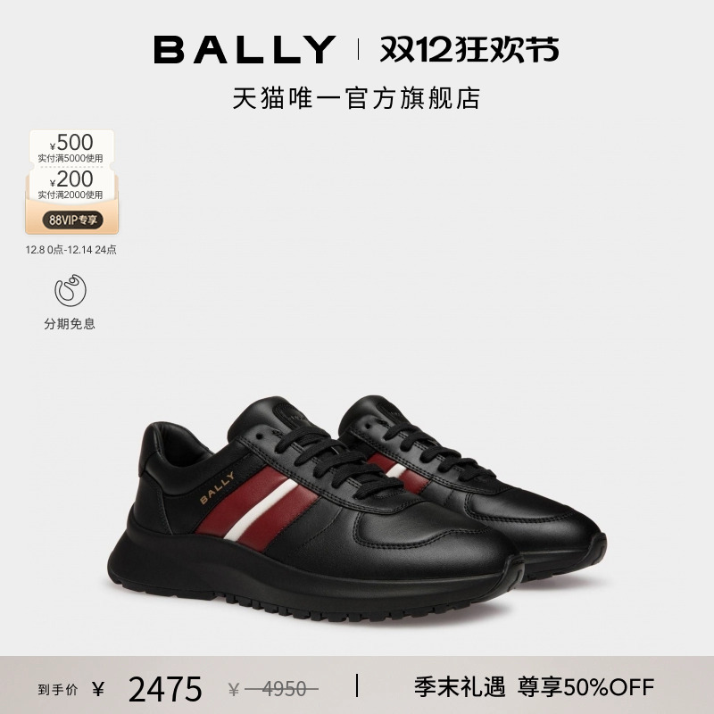 BALLY巴利男士Outline拼色运动鞋