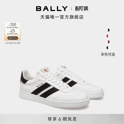 【6期免息】BALLY巴利RETRO CREST牛皮革男士休闲鞋6312018