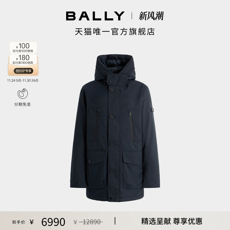 【尊享特惠】BALLY巴利蓝色男士外套6313335