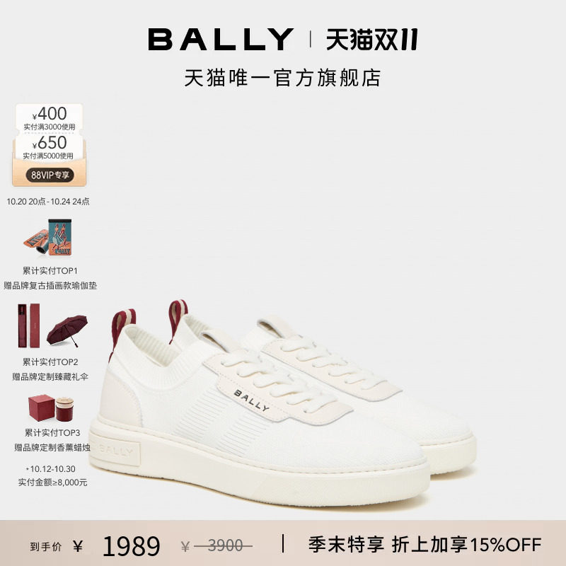 【尊享特惠】BALLY巴利26春夏BALLY LIFT白色女士休闲鞋6314500