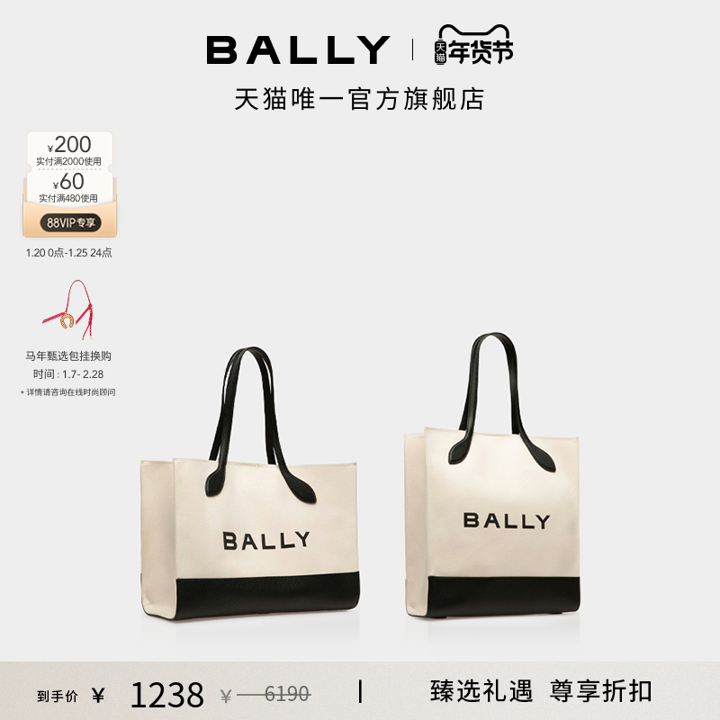 【新年礼物】BALLY巴利女士Bar帆布单肩包托特包多款可选,箱包皮具/热销女包/男包,托特包,淘宝优惠券,粉丝福利购,淘宝优惠卷