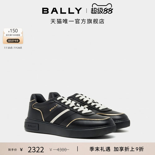 【尊享特惠】BALLY巴利26春夏拼色牛皮革男士休闲鞋6314567