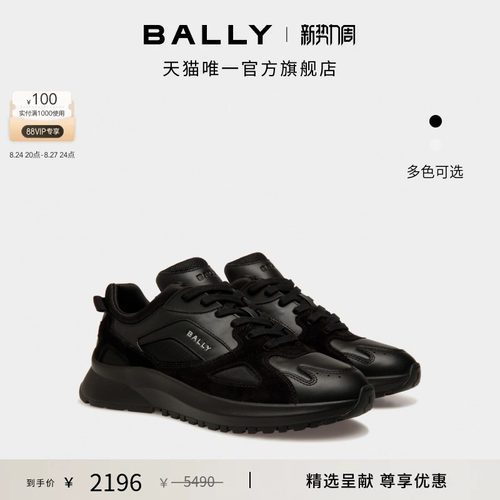 【尊享折扣】BALLY巴利OUTLINE黑色皮革男士休闲鞋6310528