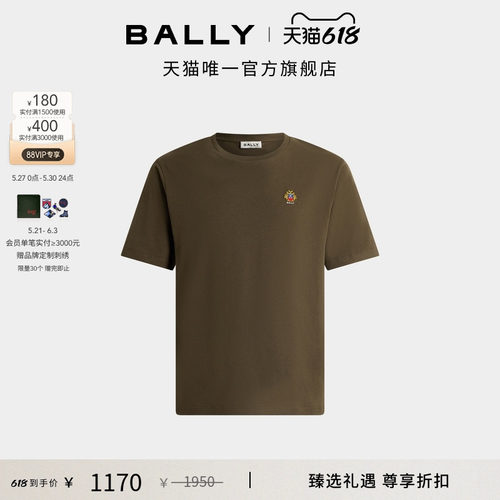 【尊享折扣】BALLY巴利家徽墨绿棉质男士T恤6312834