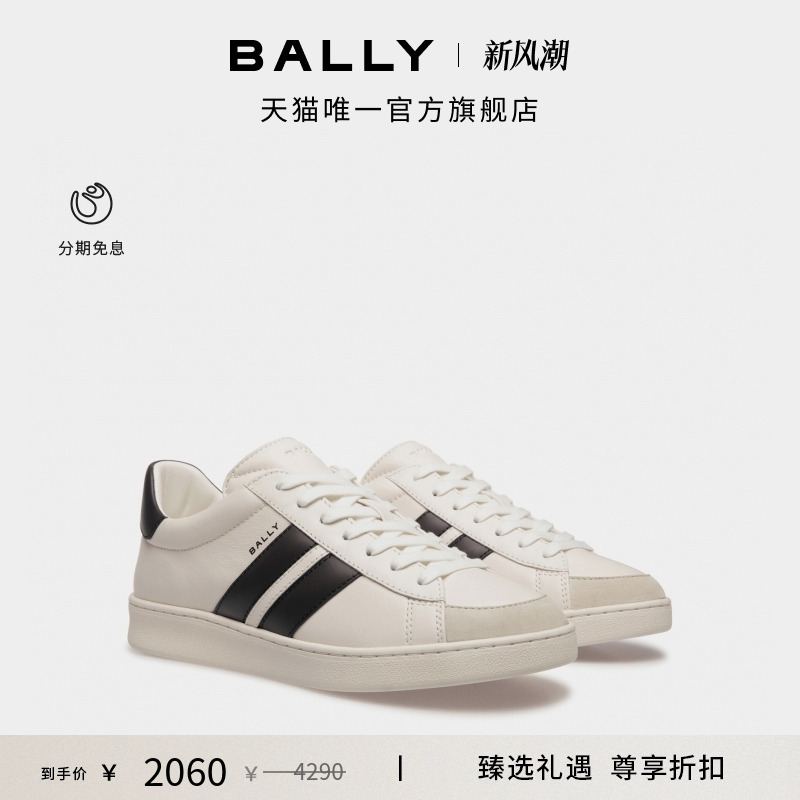 BALLY巴利女士Tennis拼色运动鞋