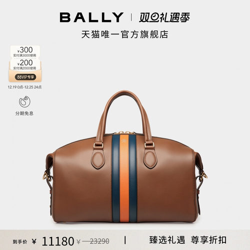 【尊享折扣】BALLY巴利BECKETT拼色男士行李包6310599