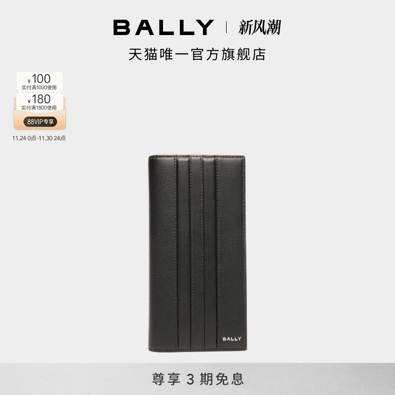 【3期免息】BALLY巴利黑色牛皮革男士钱包6308479