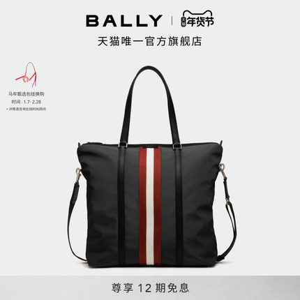 【尊享特惠】BALLY巴利CODE红白条纹男士托特包6310363