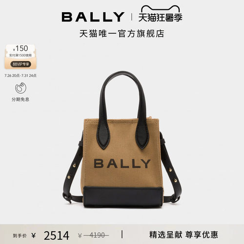 【尊享特惠】BALLY巴利沙茶色女士托特包6314827