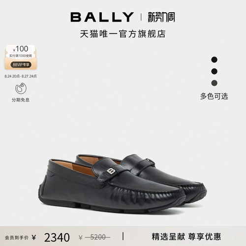 【尊享折扣】BALLY巴利黑色牛皮革男士驾驶鞋6312783