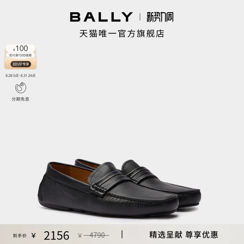 【尊享特惠】BALLY巴利黑色牛皮革男士驾驶鞋6314778