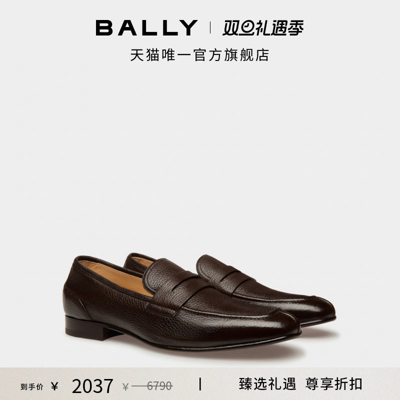 【尊享折扣】BALLY巴利SUISSE乌木色皮革男士乐福鞋6305325