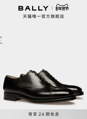 【尊享特惠】BALLY巴利SCRIBE UN黑色牛皮革男士牛津鞋6308054