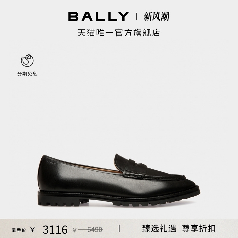 【尊享折扣】BALLY巴利SOLARIA黑色男士乐福鞋6310733