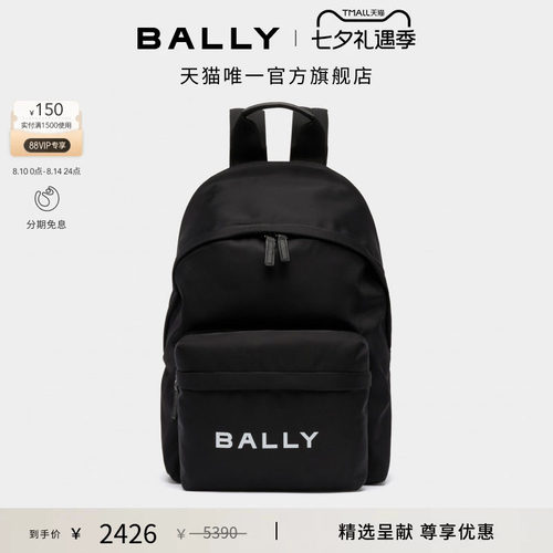 【尊享特惠】BALLY巴利黑色男士双肩包6314694