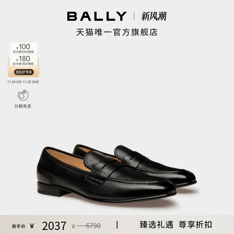 BALLY巴利男士黑色SUISSE乐福鞋