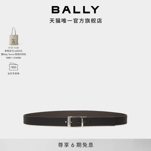 【6期免息】BALLY巴利拼色牛皮革男士可调节腰带6308118