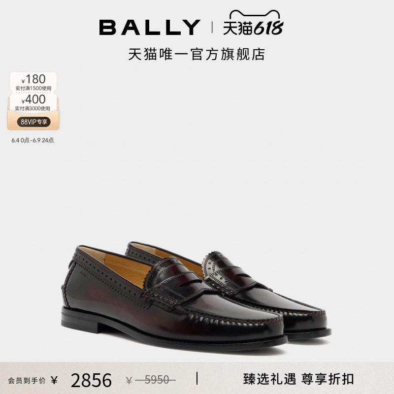 【尊享折扣】BALLY巴利酒红色牛皮革男士莫卡辛鞋6312474