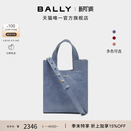 【尊享特惠】BALLY巴利EASY BALLY牛皮革女士迷你托特包6313558