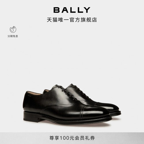 BALLY巴利黑色皮革牛津鞋