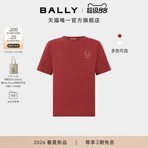 【新品】BALLY巴利26春夏红色棉质男士T恤6314551