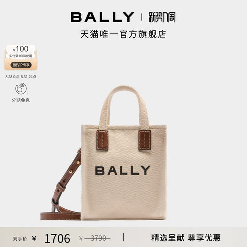 【尊享特惠】BALLY巴利米色女士托特包6314824