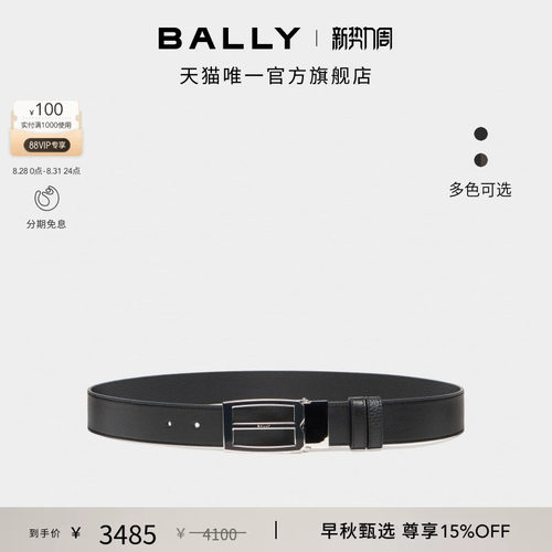 【6期免息】BALLY巴利26春夏牛皮革男士双面可调节腰带6313628