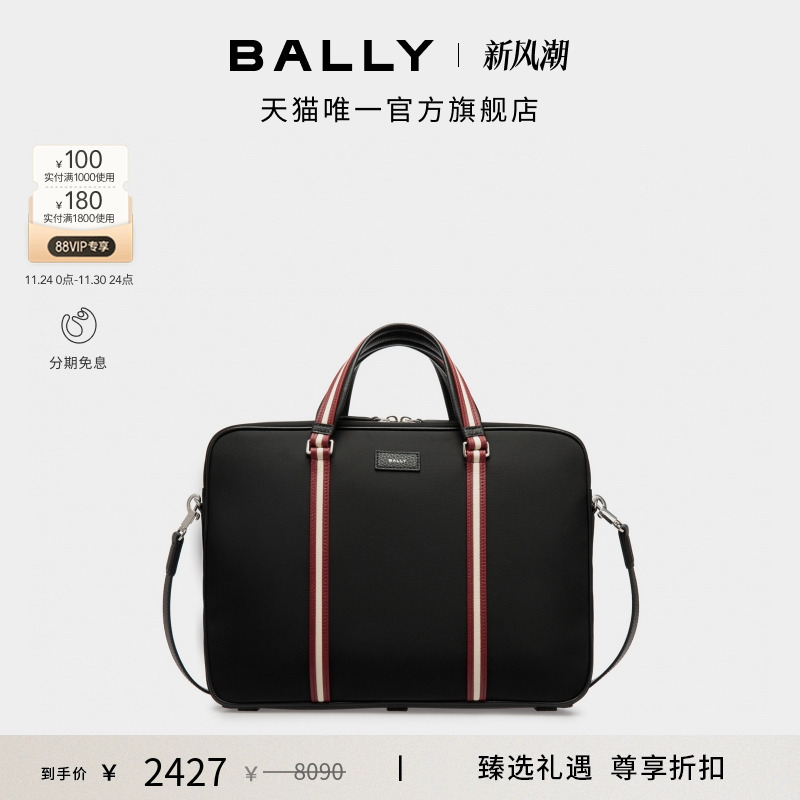 BALLY巴利男士Code双拉链公文包