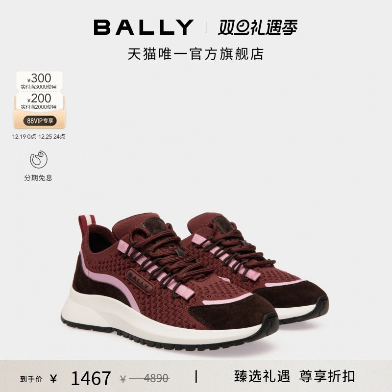 【尊享折扣】BALLY巴利OUTLINE酒红色女士休闲运动鞋6309133