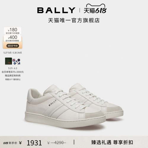 【尊享折扣】BALLY巴利白色牛皮革男士休闲鞋6308600